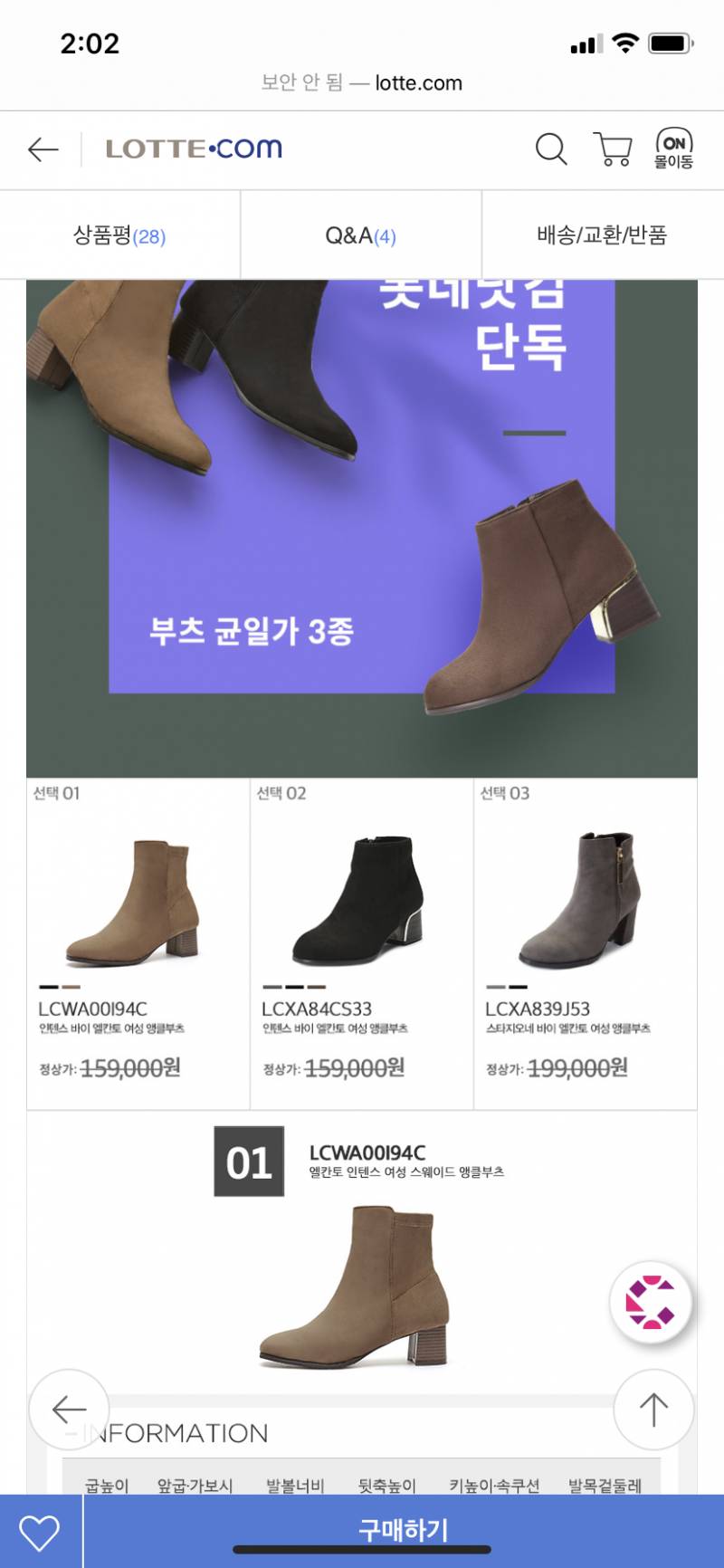 이런 부츠 콘서트때 신어도 되나?? | 인스티즈