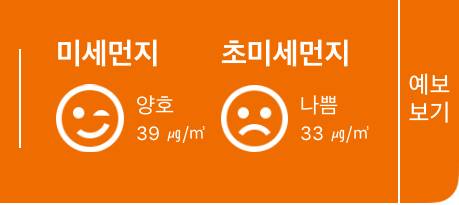 비 쏟아진지 얼마나 됐다고 미세먼지 이렇게 뜨냐 | 인스티즈