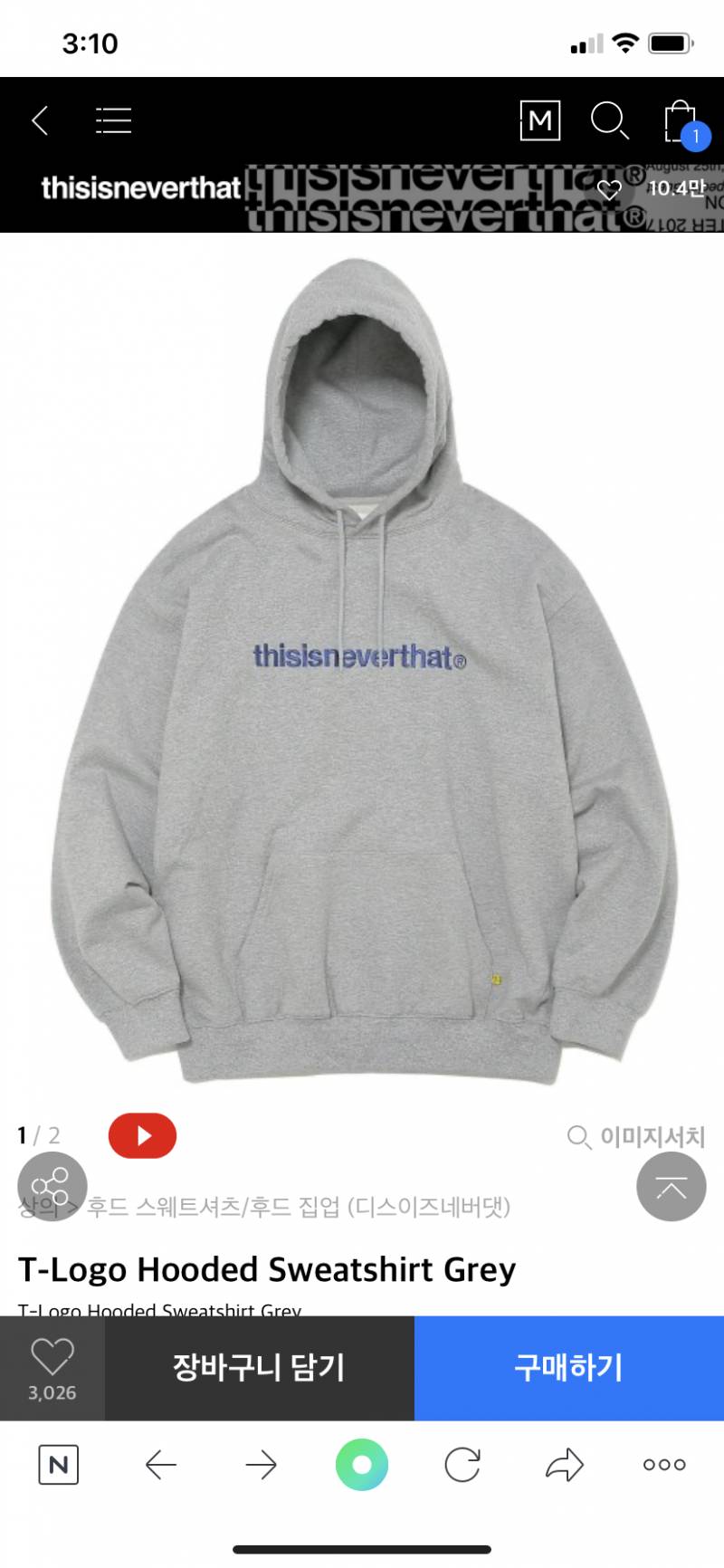 23살 남자친구 사줄 건데 봐주라ㅠㅠ | 인스티즈