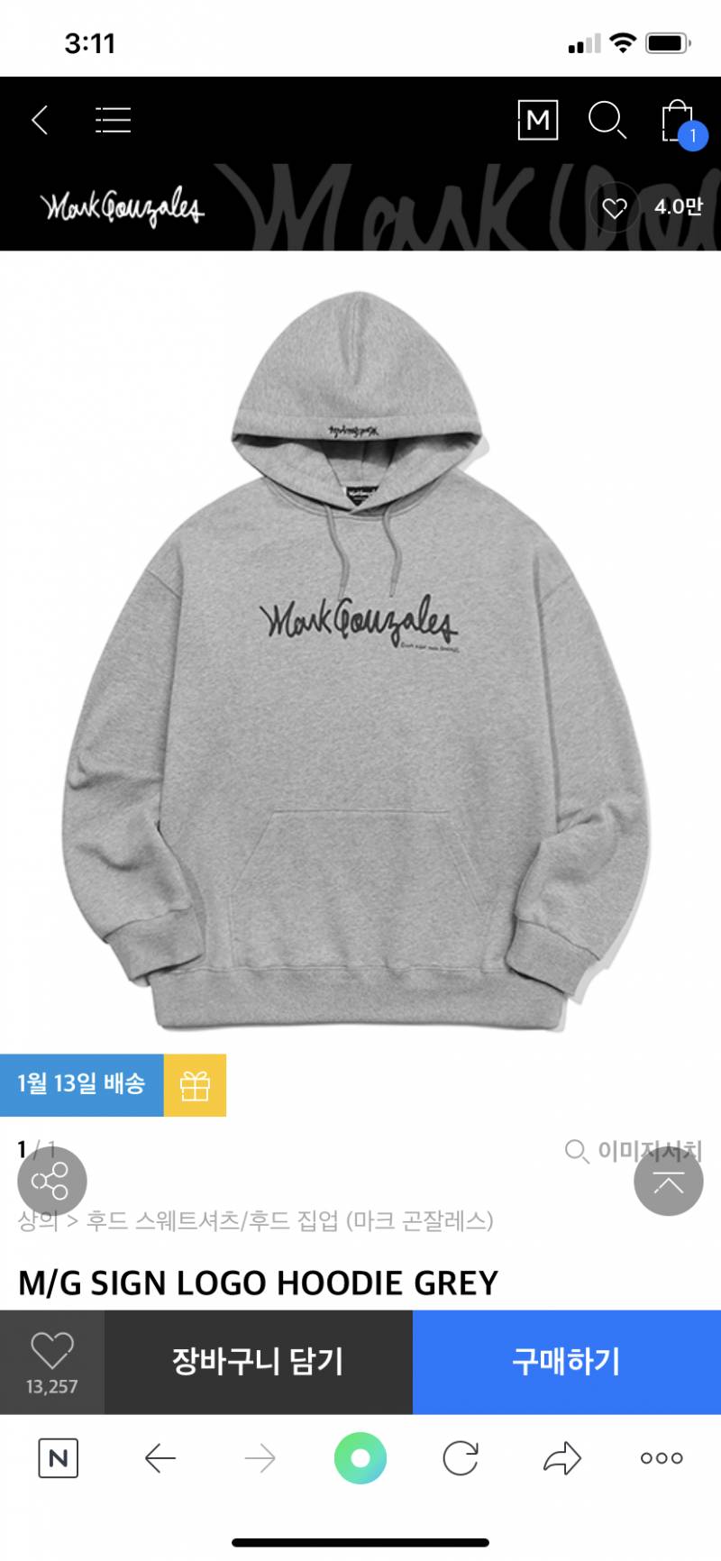 23살 남자친구 사줄 건데 봐주라ㅠㅠ | 인스티즈