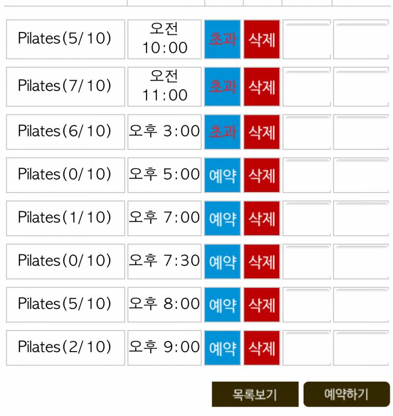 그룹필라테스 끊었는데 잘하면 1:1각이다 ㅋㅋㅋ | 인스티즈