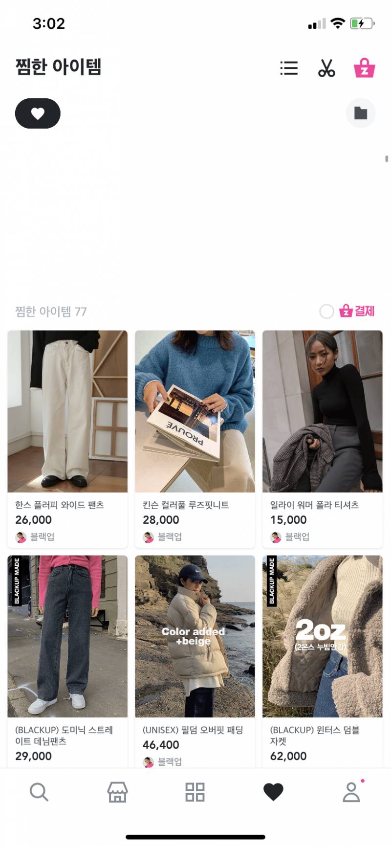 장바구니 검사해주세용 | 인스티즈