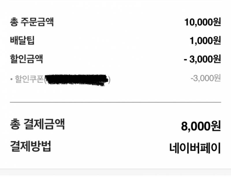 8000원 떡볶이 시켰당!!! | 인스티즈