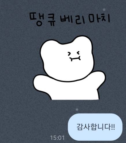 입학 축하한다는 선배님한테 | 인스티즈