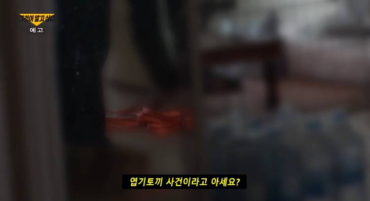 그것이알고싶다 예고편 봄?????진심 소름쫙😱 | 인스티즈