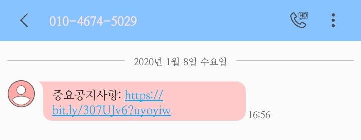 이 링크 누르면 안되는 거 겠지 | 인스티즈