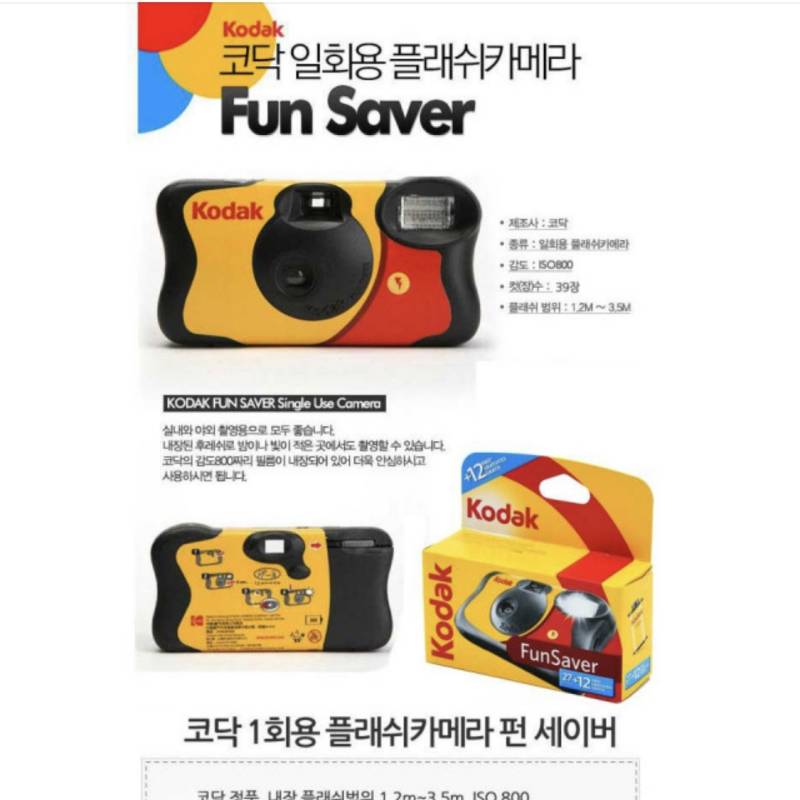 일회용 필카 써본 익들~!!~!!!~! | 인스티즈