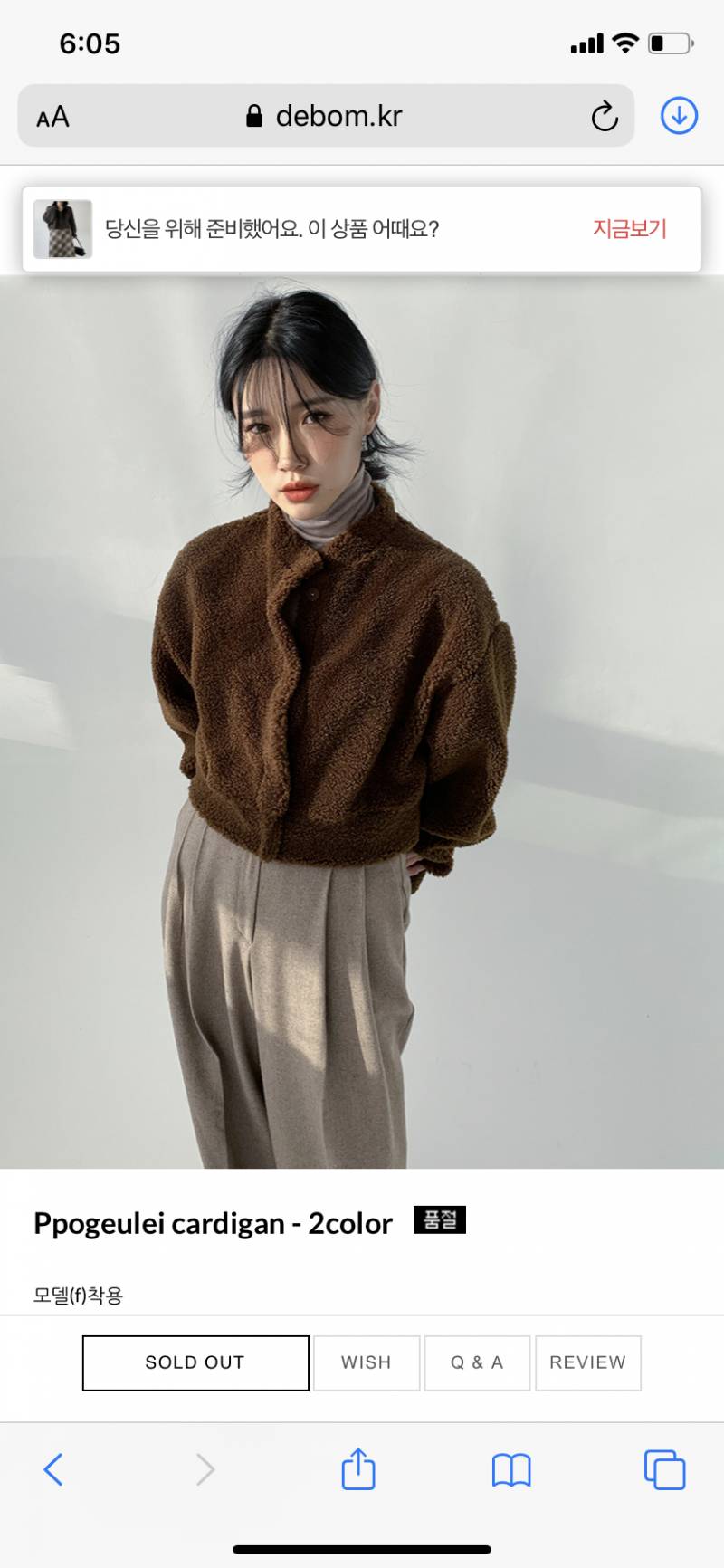 제발 이거랑 비슷한 곳이나 같은 옷 파는곳 아는 사람 있니... | 인스티즈