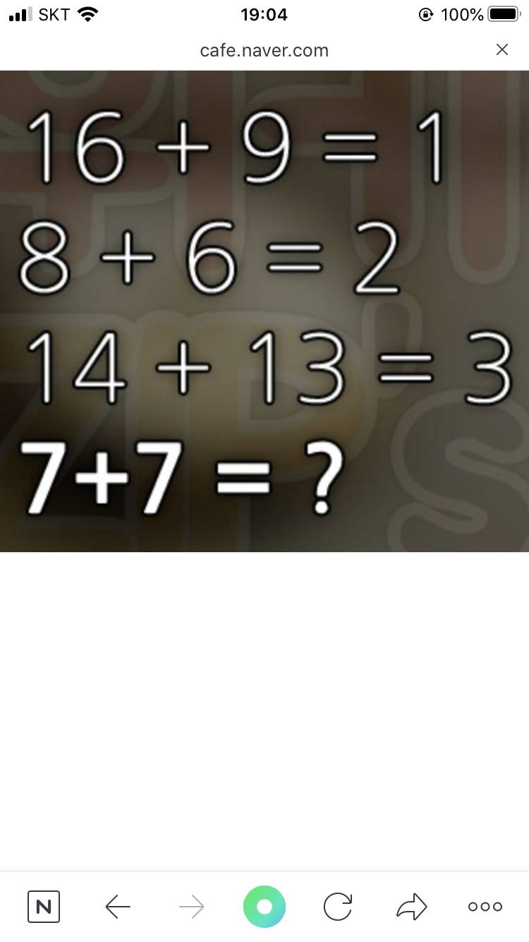 이거 정답 아는 익 ㅠㅠㅠㅠ | 인스티즈