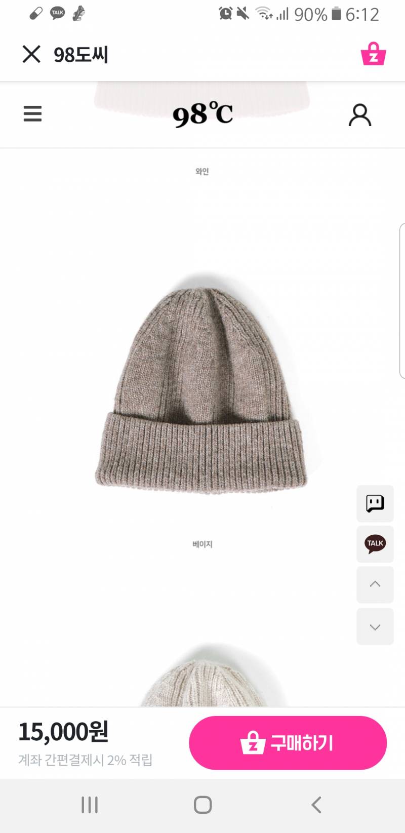 이거 샀는데 어때? | 인스티즈