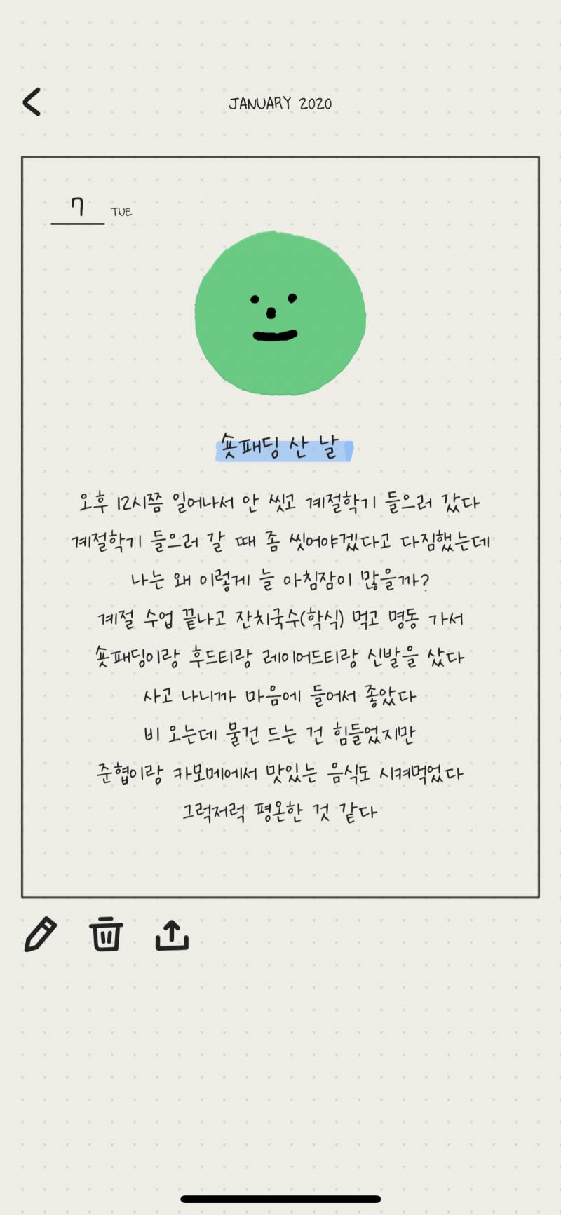 다이어리 어플 샀는데 넘 귀엽고 맘에 들어 ❤️🧡 | 인스티즈