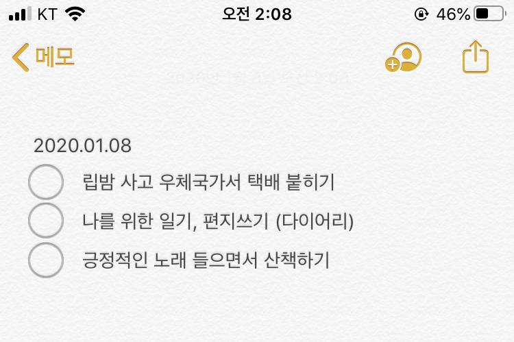 내 할일 | 인스티즈