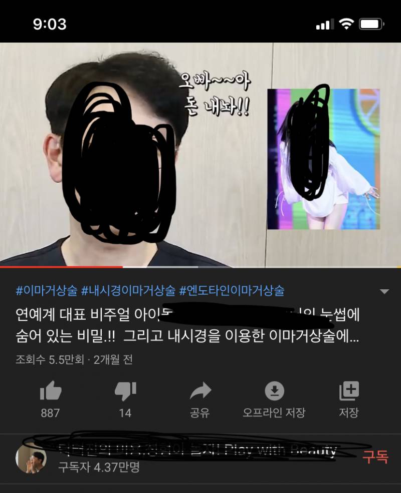 왜이렇게 기분나쁘지 ㅋㅋㅋㅋㅋㅋㅋ | 인스티즈