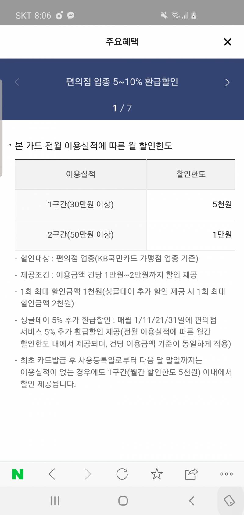 이게 무슨 뜻이야??? 카드 발급하려는데 | 인스티즈