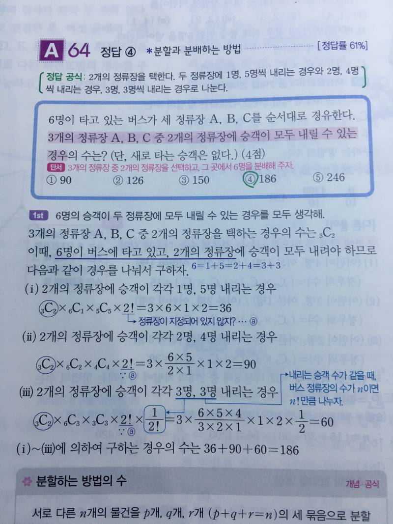 확통 질문ㅠㅠ | 인스티즈