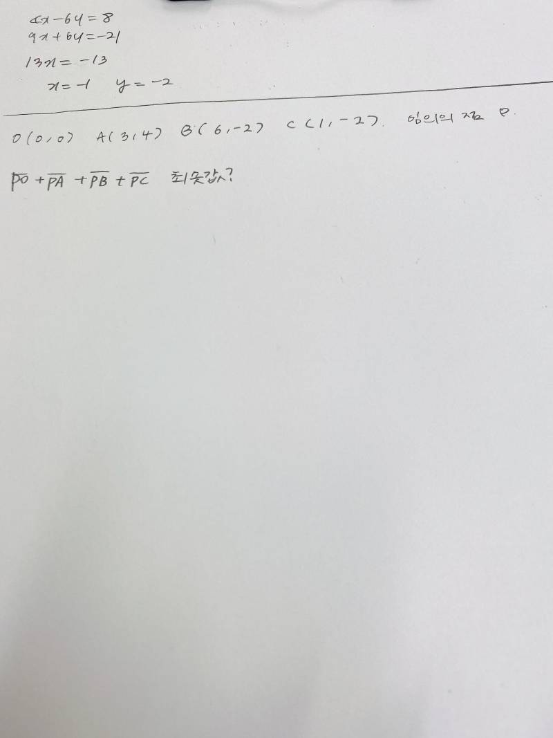 수학잘하는 익들아 이거 어케 풀어? | 인스티즈