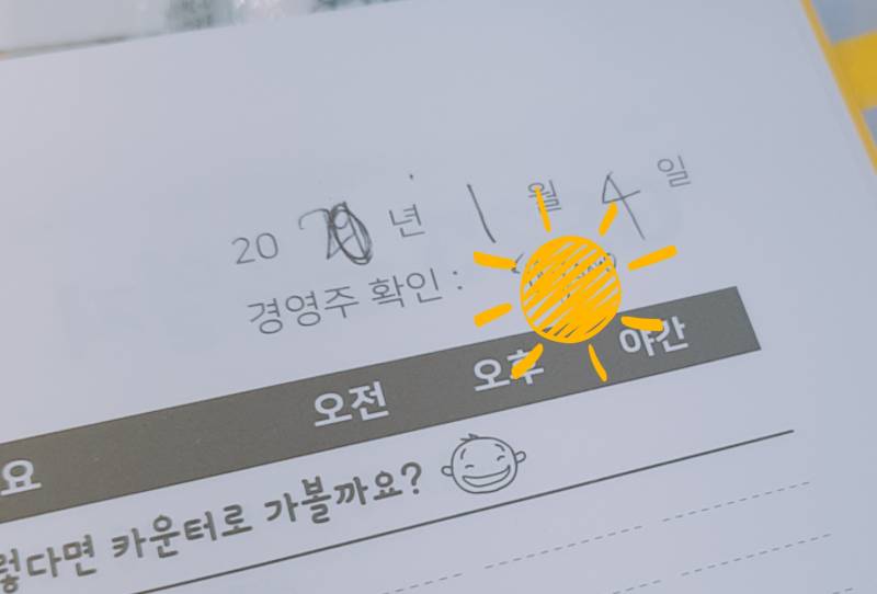 ㅋㅋㅋ우리 알바 일지 상황봐ㅋㅋㅋ | 인스티즈