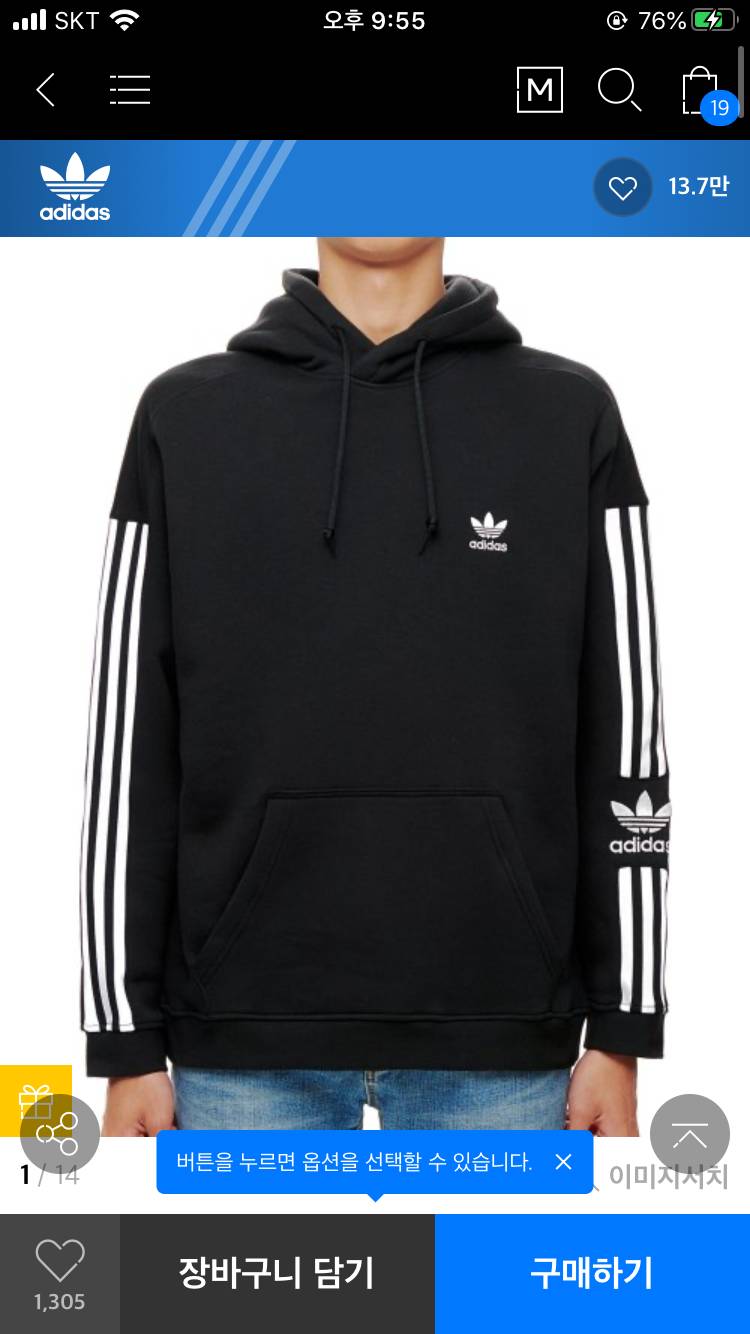 후드티 모살까 1122 | 인스티즈