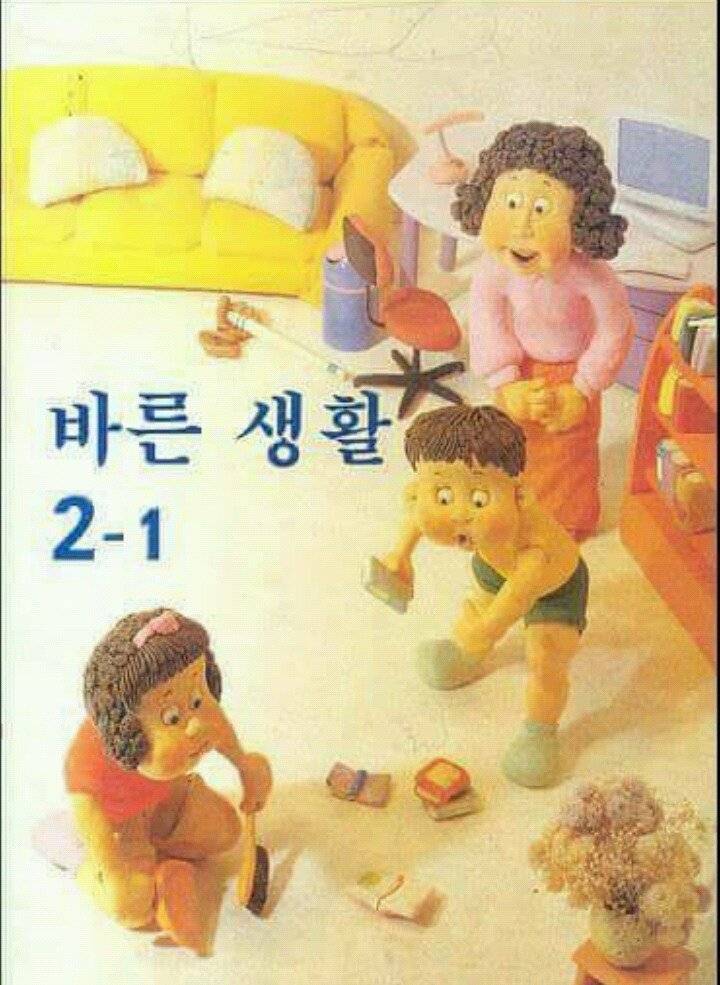 교과서구경하는데 추억ㅠㅠㅠㅠㅠㅠㅠ | 인스티즈