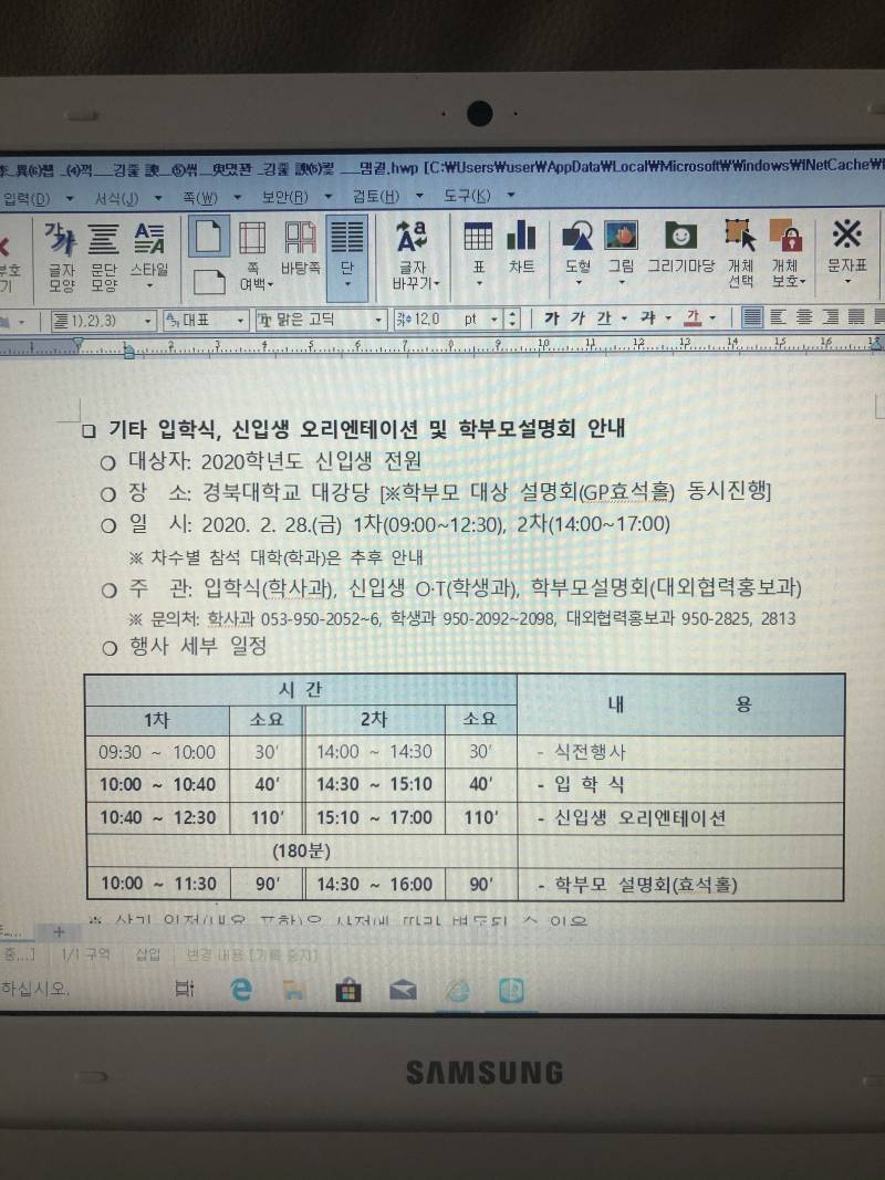 대학교 입학식 꼭 가야할까? | 인스티즈