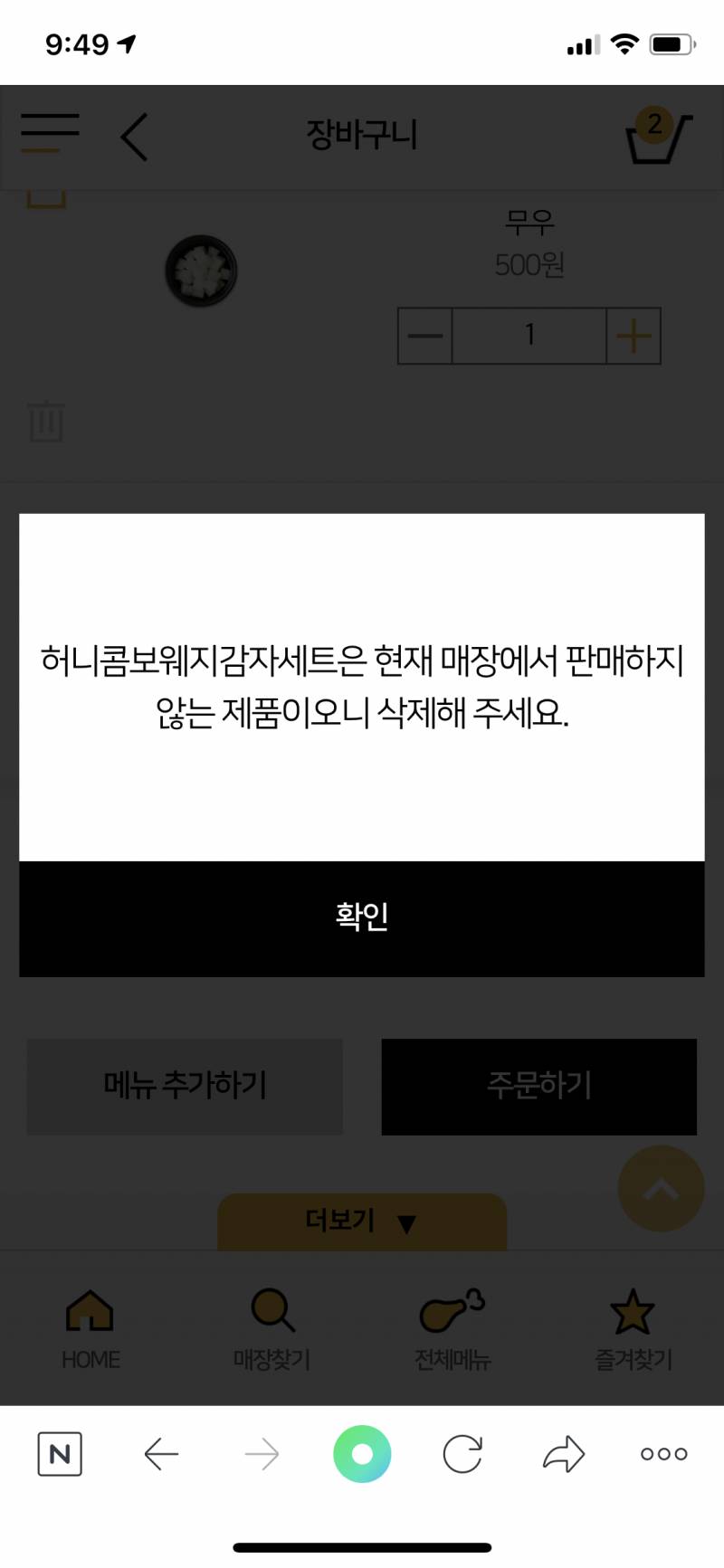 우리 동네 교촌에먼 이렇게떠? | 인스티즈