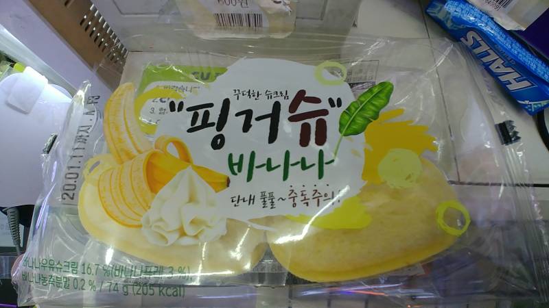 달달한 슈크림빵 좋아하는 익들 이거 먹어봐!!!♥ | 인스티즈