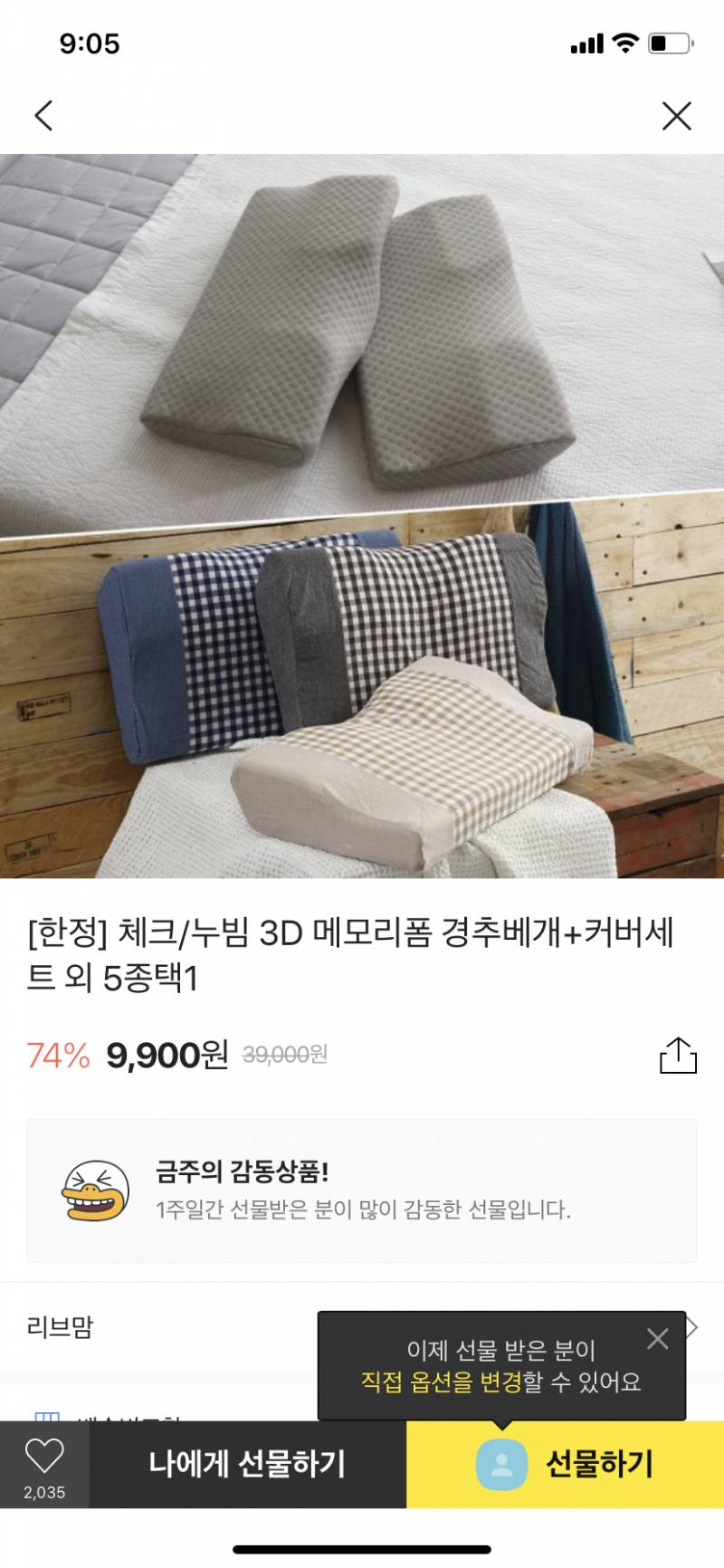혹시 이런 베개 쓰는 익 있을까????? | 인스티즈