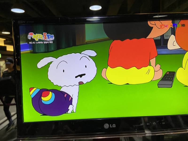 익들아 짱구보는데 이거 흰둥이엉덩이에 뭔짓을한겨? | 인스티즈