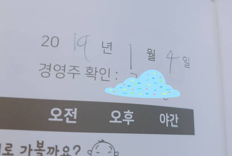 ㅋㅋㅋ우리 알바 일지 상황봐ㅋㅋㅋ | 인스티즈