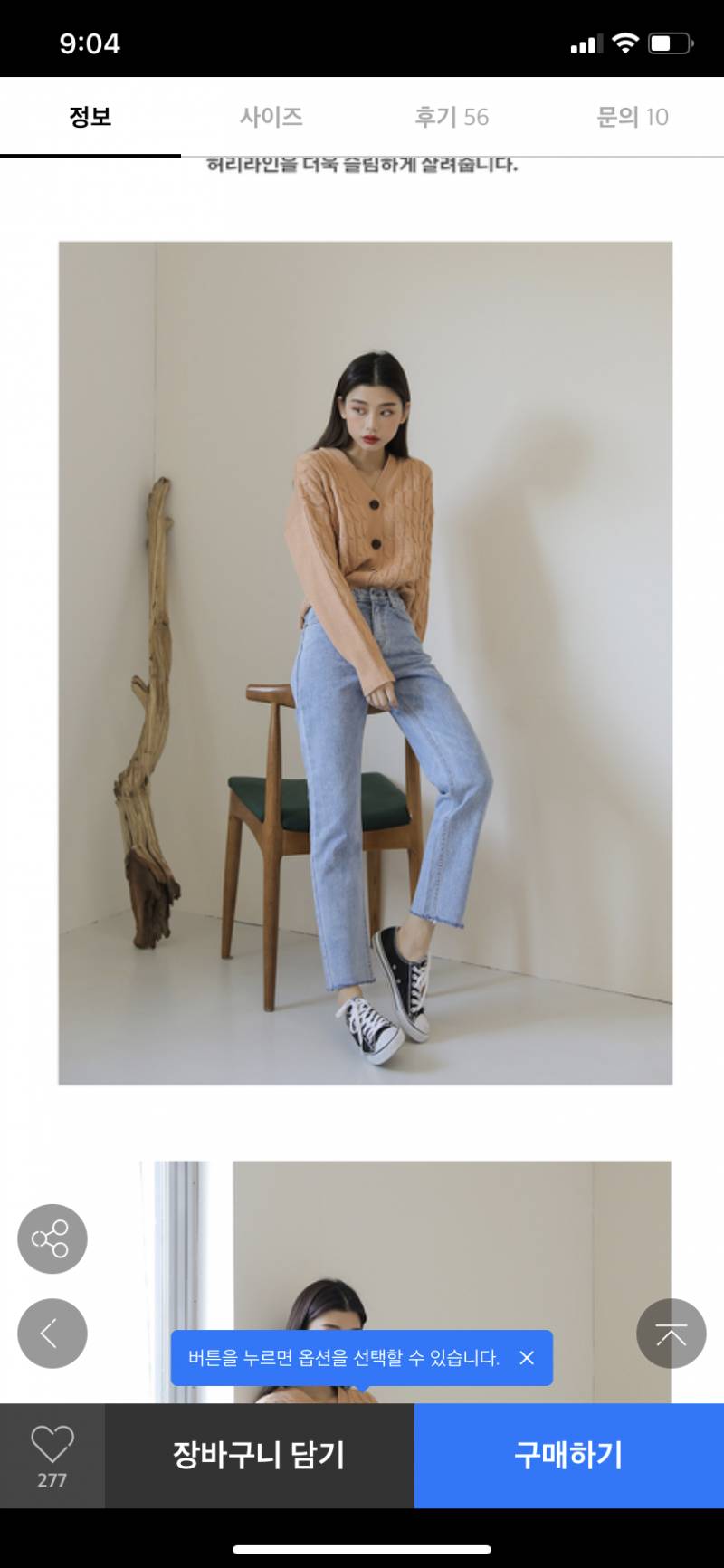 모델이 입은상의랑 비슷한거 아는사람??ㅠㅠ | 인스티즈