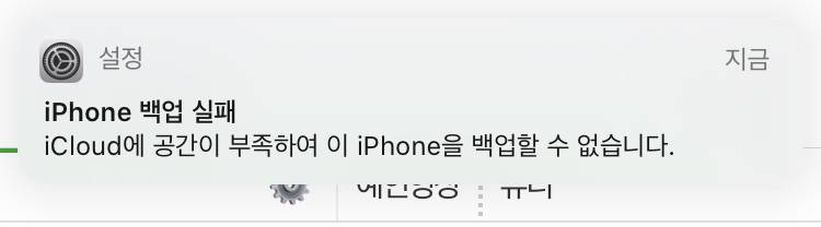 🍎아이폰 익들 이거👇 없애는 방법 알려줘~! | 인스티즈