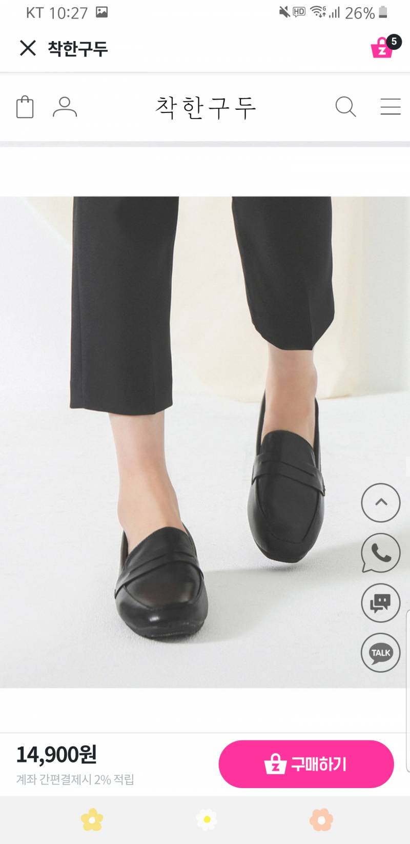 로퍼 골라주라 ㅠㅠ 1122 | 인스티즈