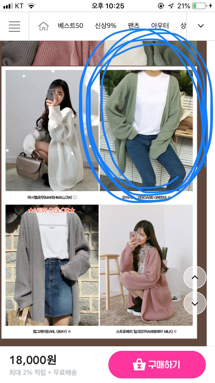 이 가디건은 어떻게 코디해야 예뻐??? | 인스티즈