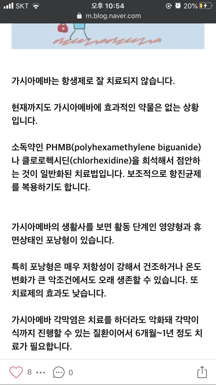 렌즈때문에 불안해서 찾아봤는데 | 인스티즈