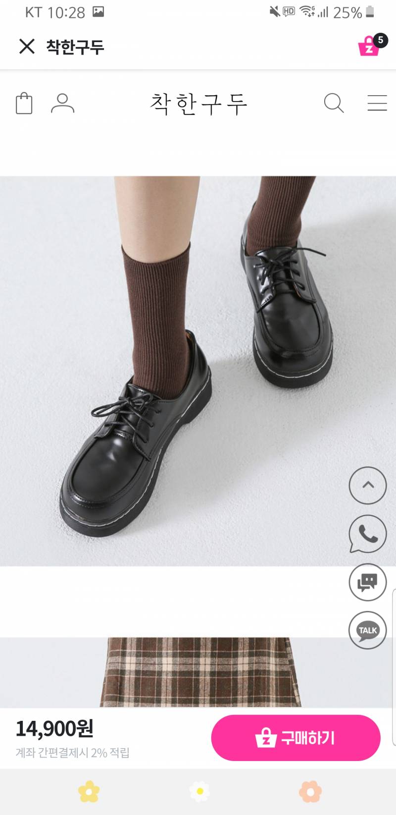 로퍼 골라주라 ㅠㅠ 1122 | 인스티즈