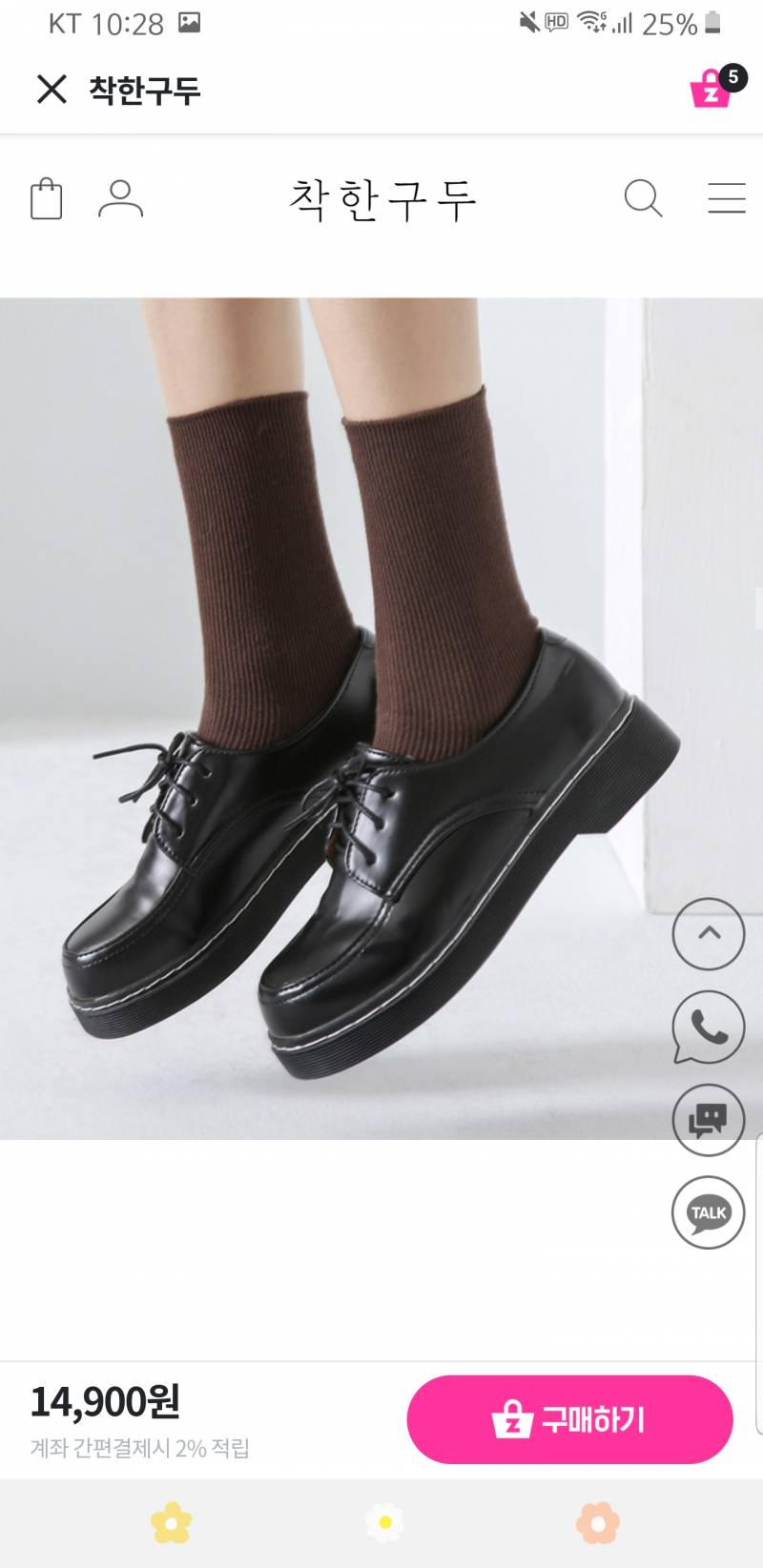 로퍼 골라주라 ㅠㅠ 1122 | 인스티즈