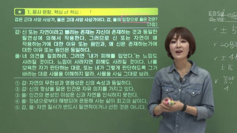 윤사 잘하는 익들아! | 인스티즈