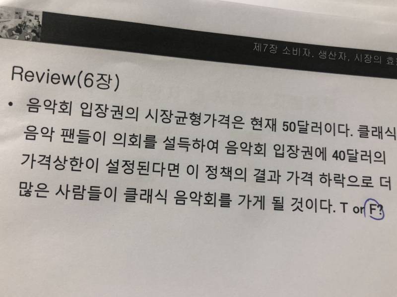 경제 전공하는 익 있니ㅠ 나 문제 좀 알려주ㅠㅠㅜㅠ | 인스티즈