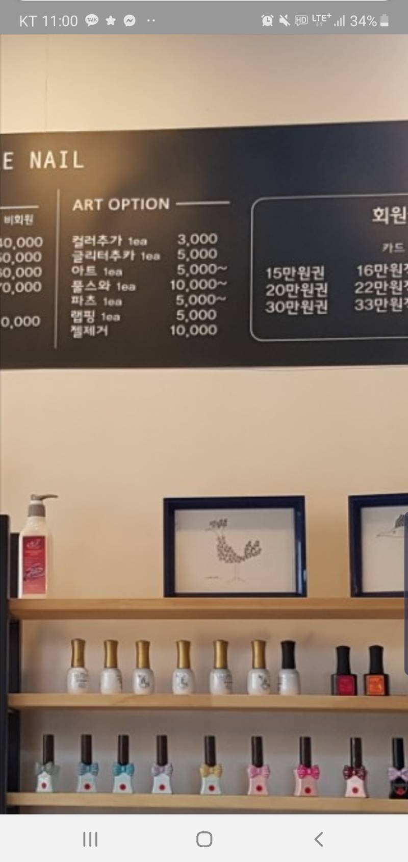 네일 잘 아는 익들 ? 여기서 연장이 있어?? | 인스티즈