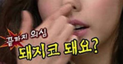 나 코수술 했는데 돼지코가 돼 | 인스티즈