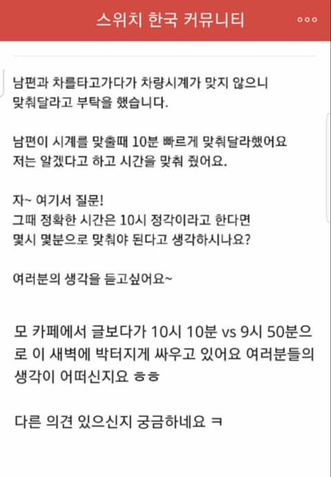 와 익들은 이거 뭐라고 생각해?? 9시 50분 vs 10시 10분 | 인스티즈
