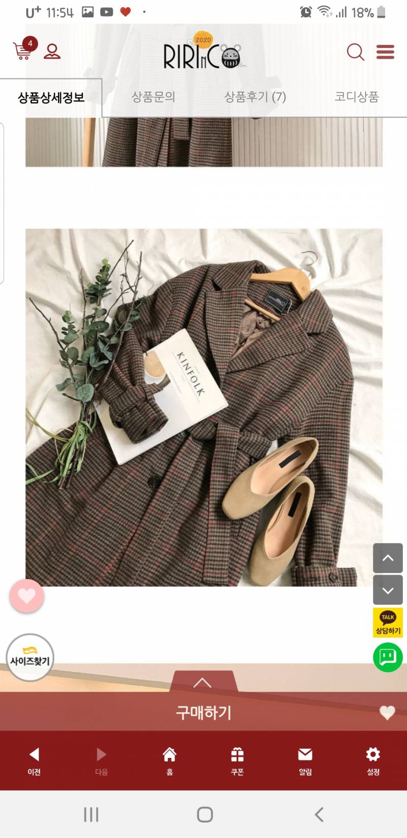 익들아 이코트 별로니ㅜㅜ | 인스티즈