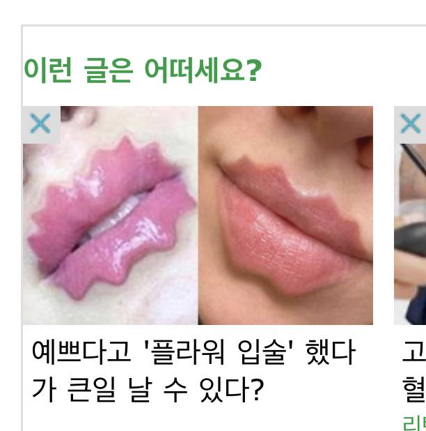 뭐지 이게 예쁜가..? | 인스티즈