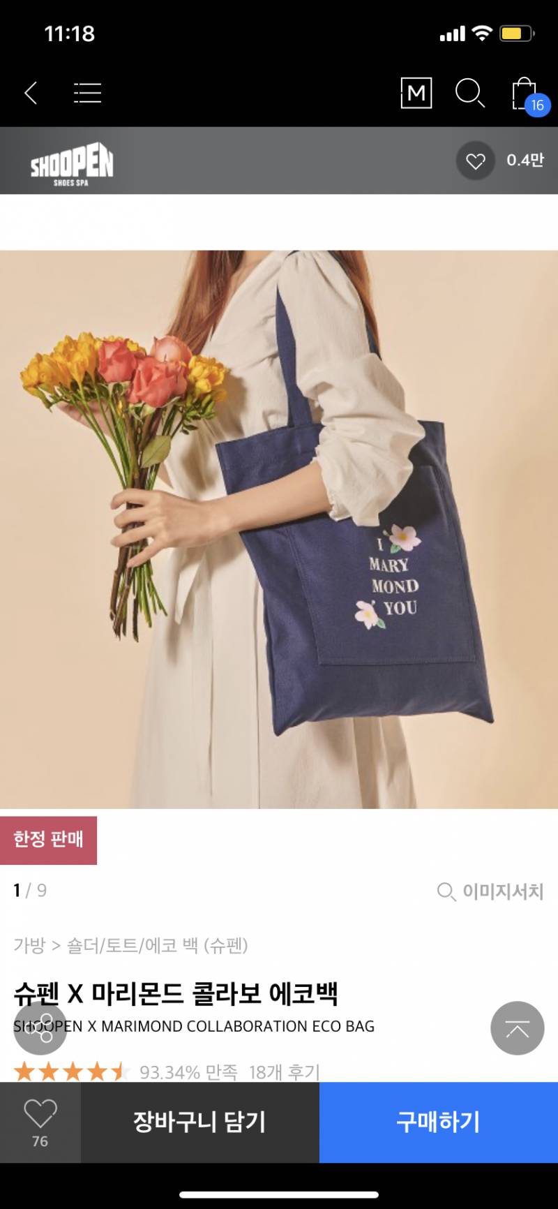 20살 친구 생일선물로 어때? | 인스티즈