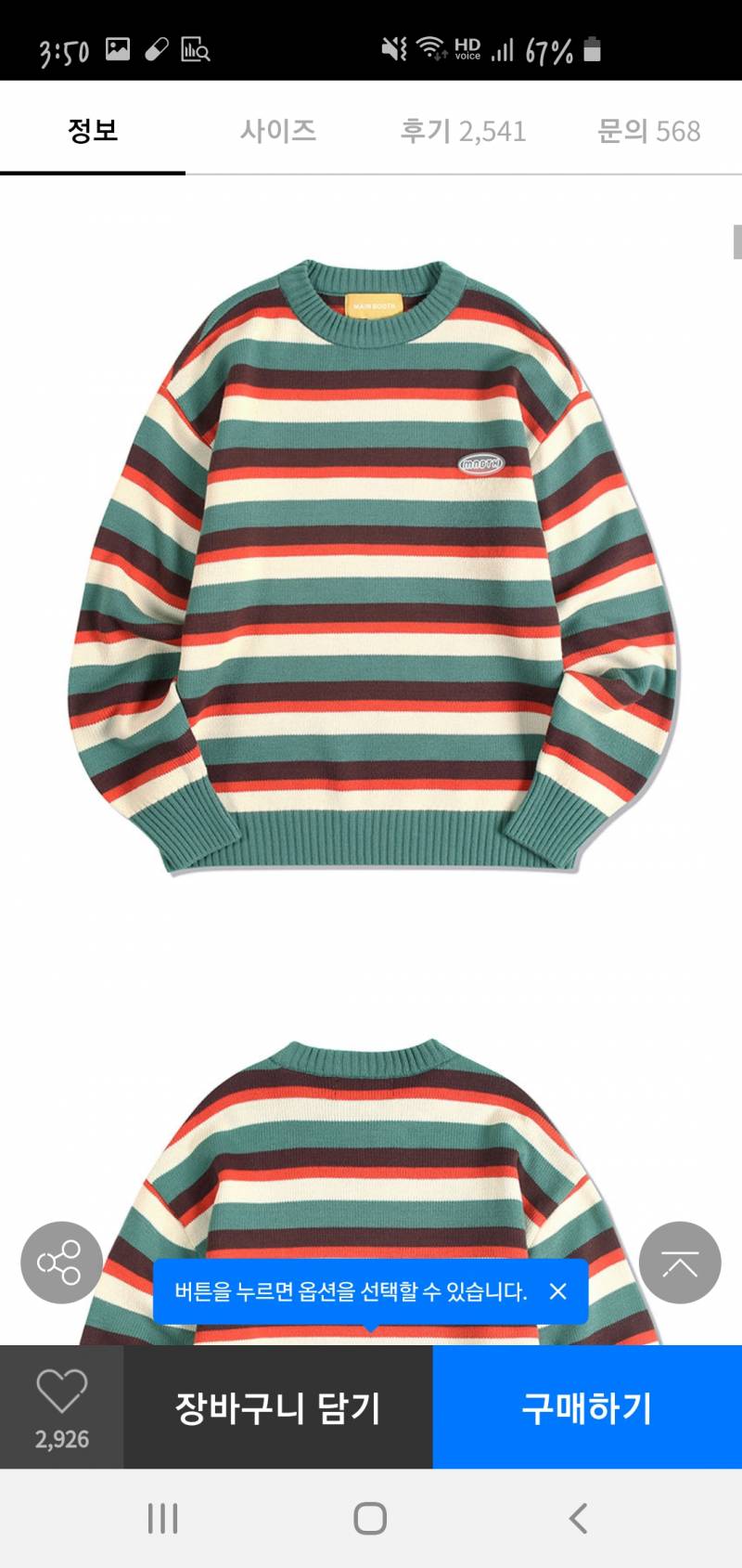 옷 3개중에 하나만 사야한다면 익들은 뭐 살래!!!! 111222333 | 인스티즈