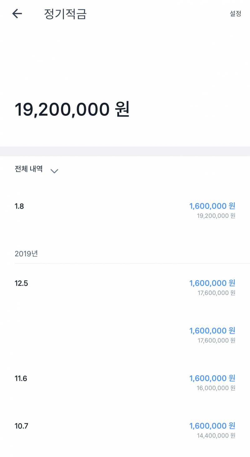 1년짜리 정기적금 끝 | 인스티즈