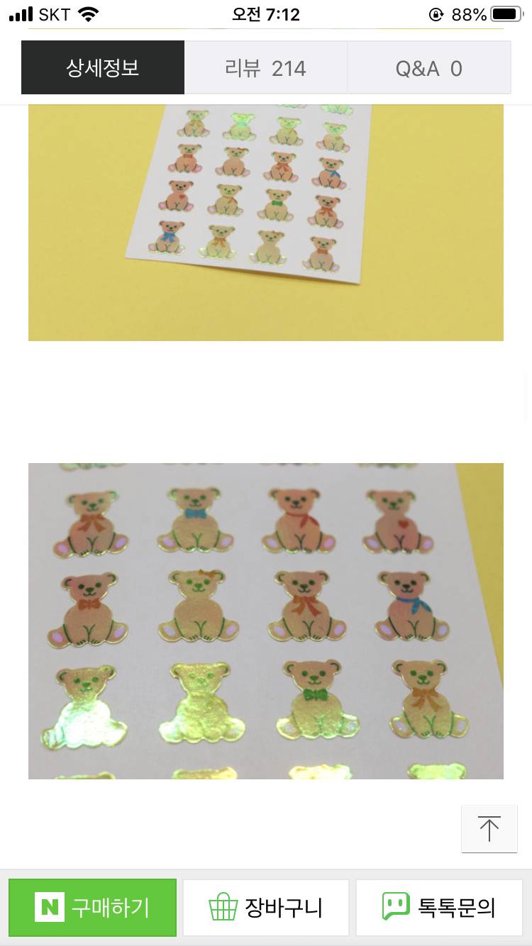 뭐가 더 기여워 ? 111222 | 인스티즈