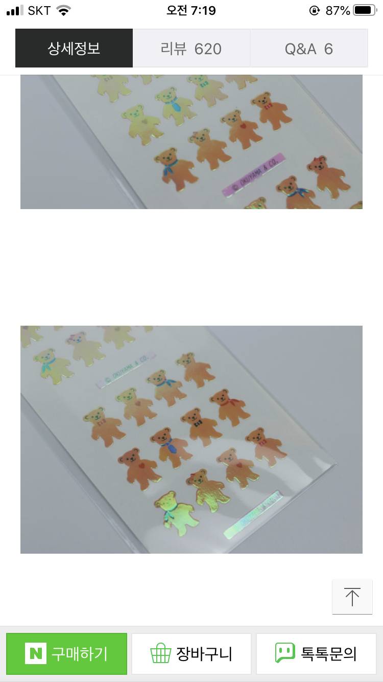 뭐가 더 기여워 ? 111222 | 인스티즈