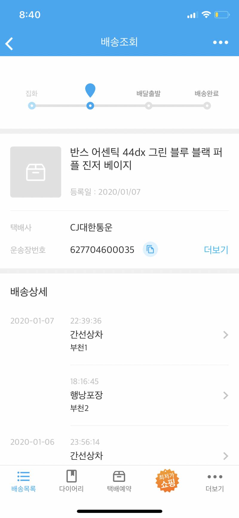이거 오늘 안오겠지...... | 인스티즈