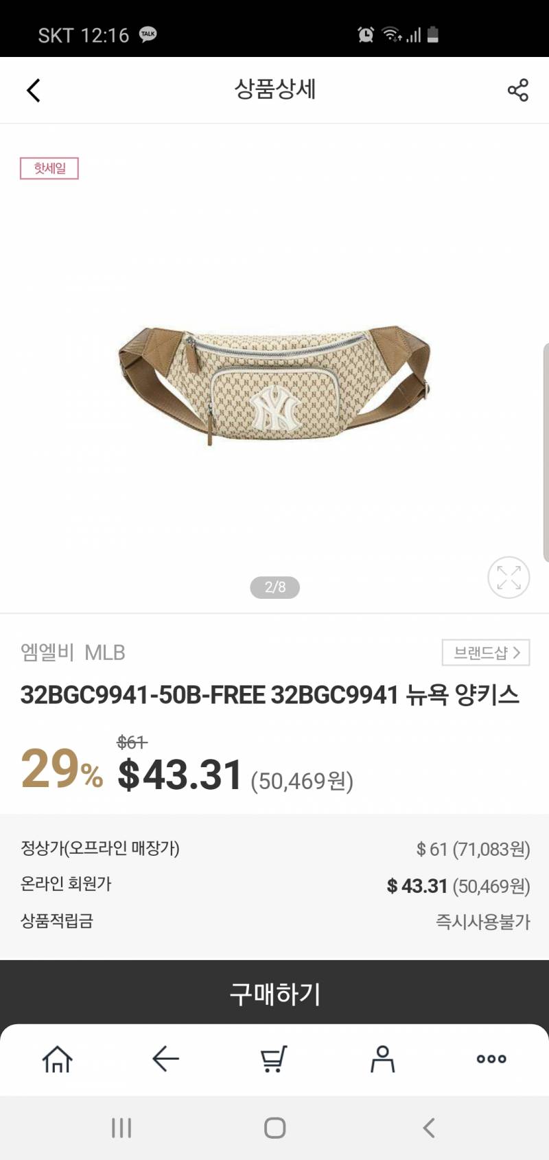 이 가방 구린지 봐줄사람 | 인스티즈